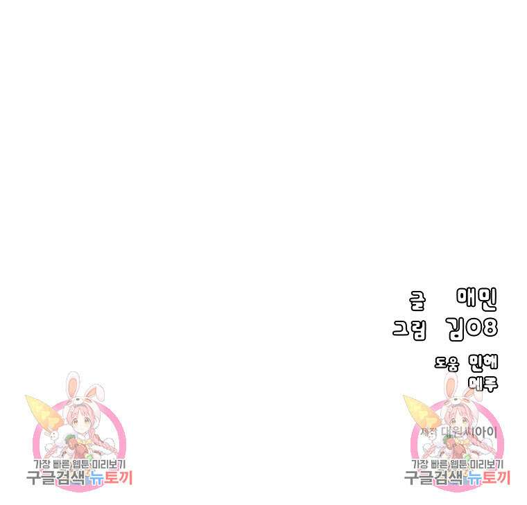 갑자기 엄마가 되었습니다 5화 93