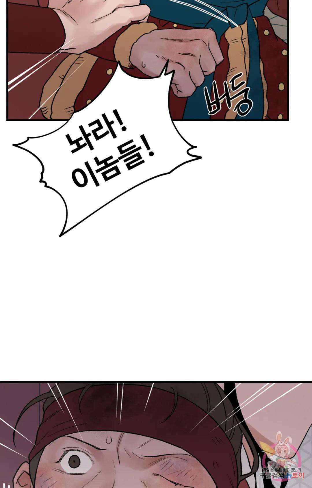 폭군의 실록 49화 2