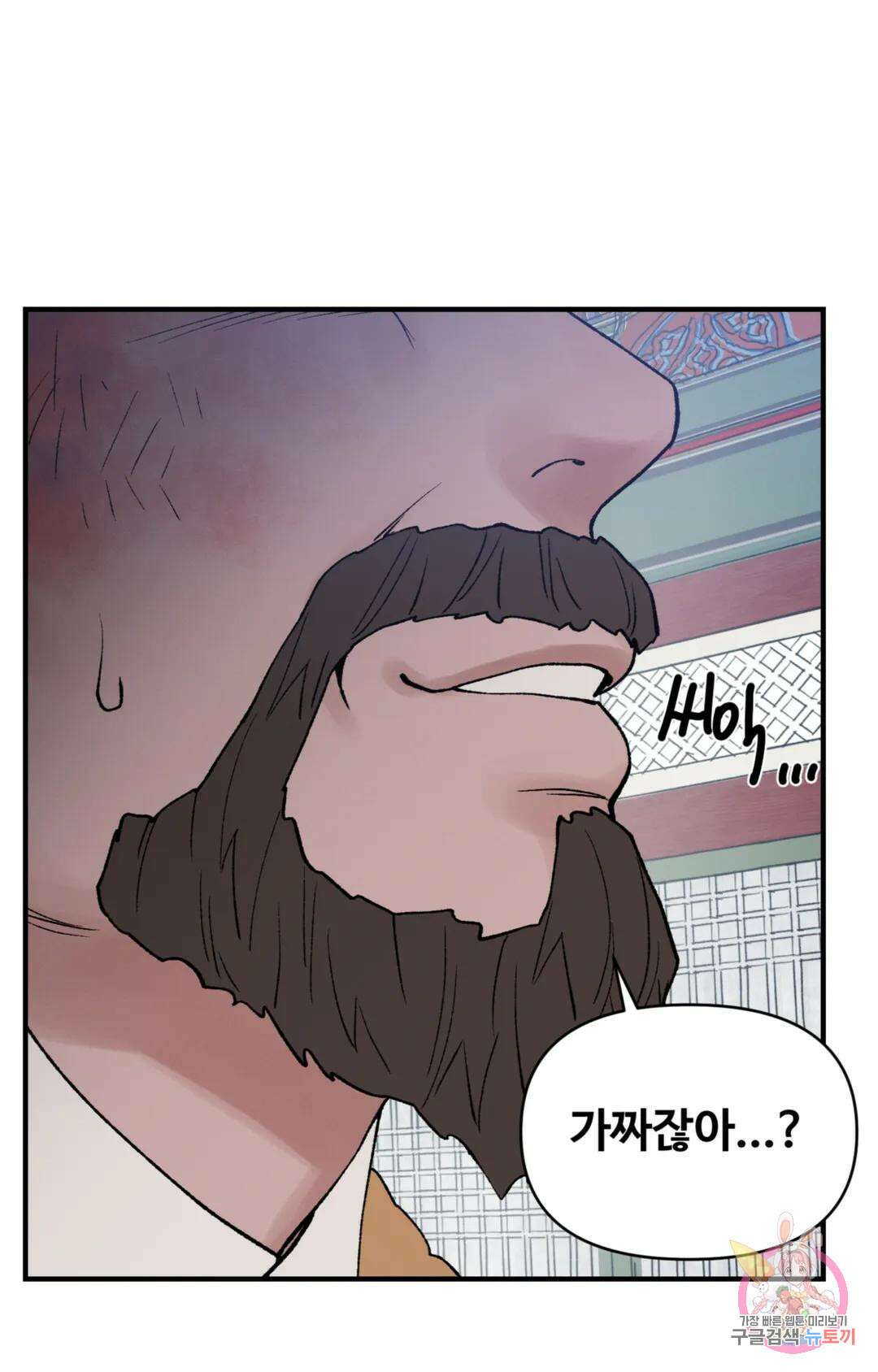 폭군의 실록 49화 14