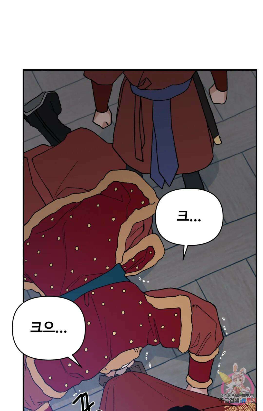 폭군의 실록 49화 20
