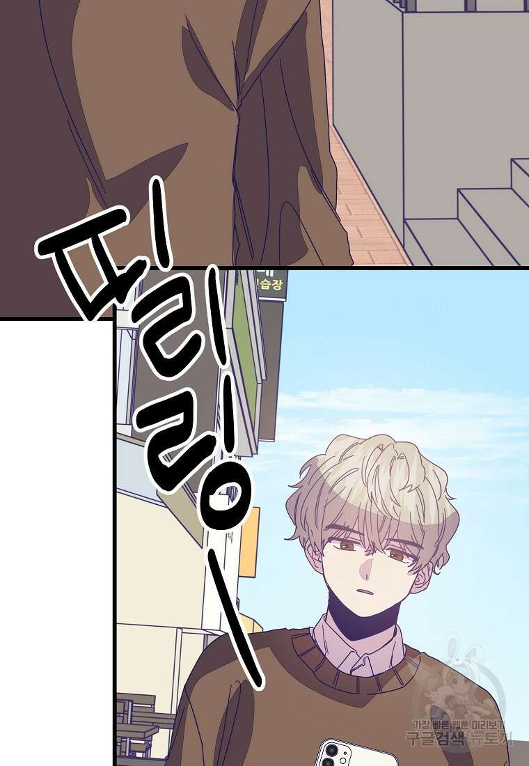 갑자기 엄마가 되었습니다 18화 4