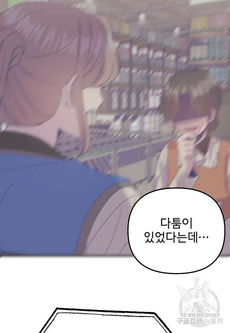 갑자기 엄마가 되었습니다 18화 7