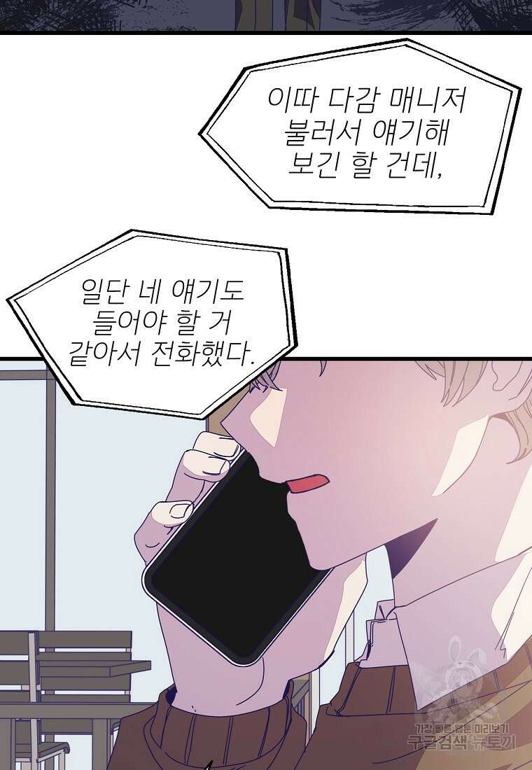 갑자기 엄마가 되었습니다 18화 9