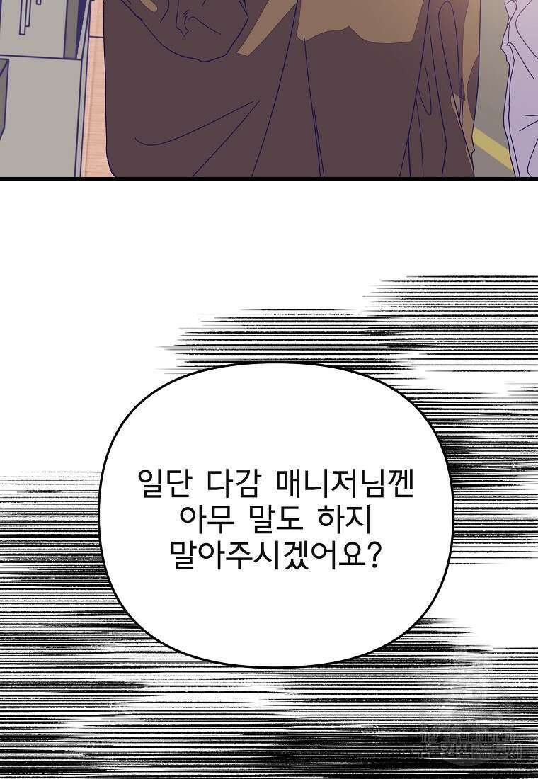 갑자기 엄마가 되었습니다 18화 13