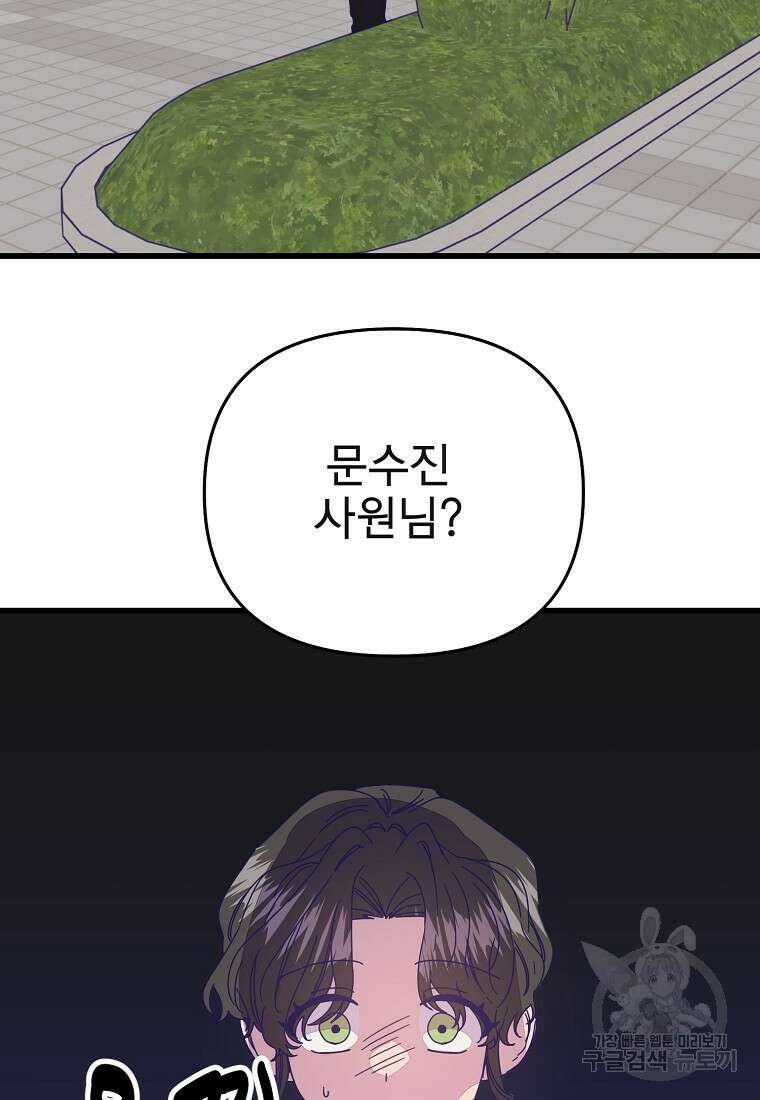 갑자기 엄마가 되었습니다 18화 15
