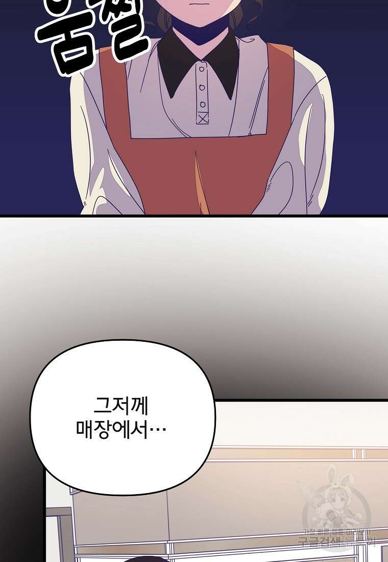 갑자기 엄마가 되었습니다 18화 16