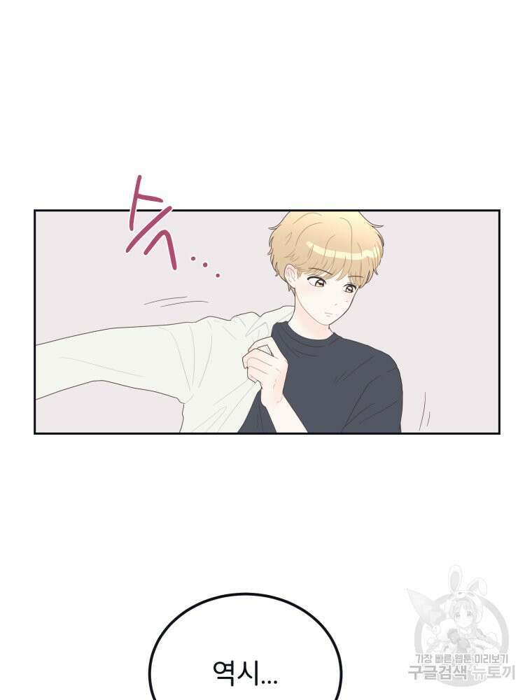 새벽을 사랑하는 방법 5화 2