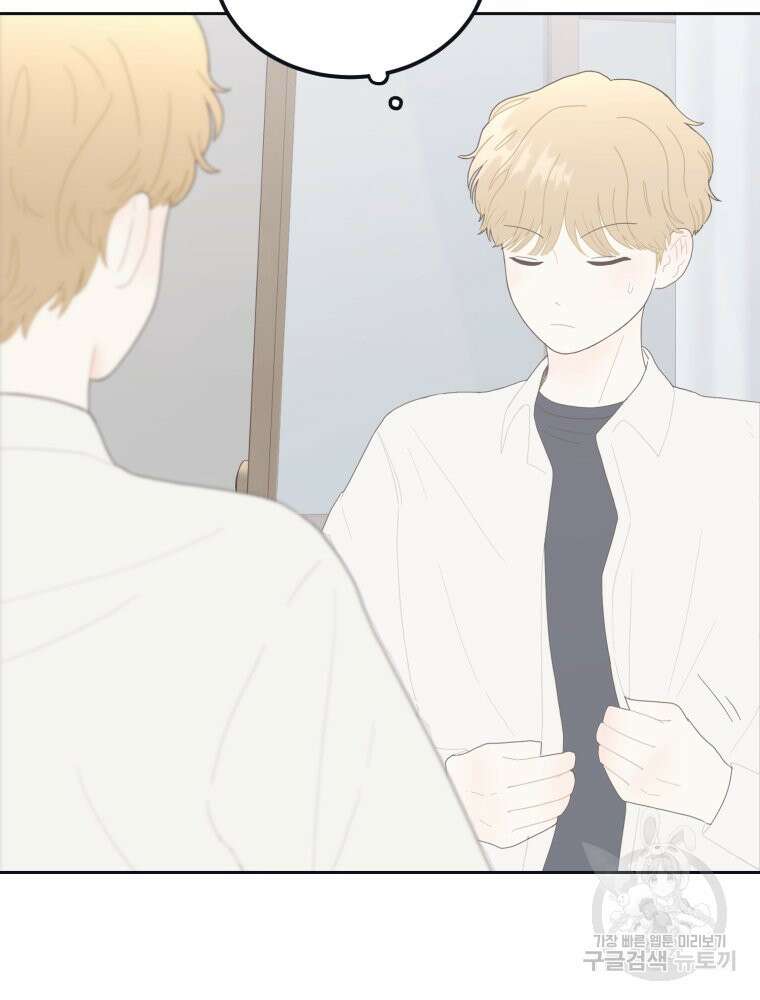 새벽을 사랑하는 방법 5화 3