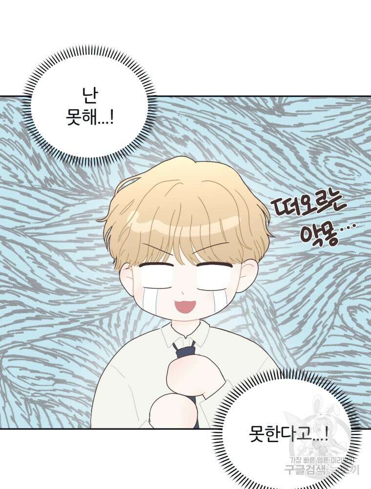 새벽을 사랑하는 방법 5화 4