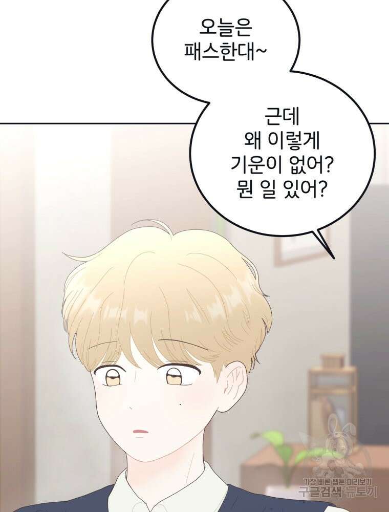 새벽을 사랑하는 방법 5화 6