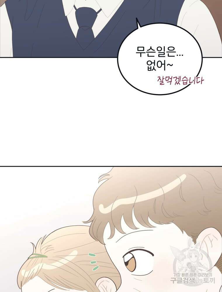 새벽을 사랑하는 방법 5화 7