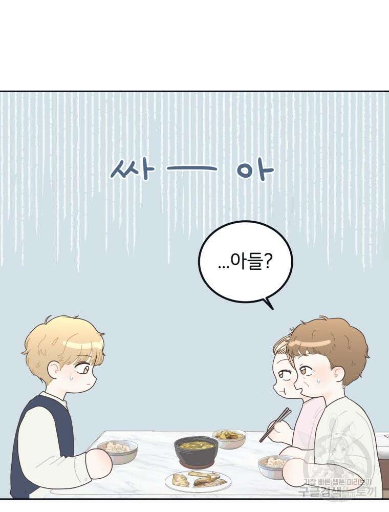 새벽을 사랑하는 방법 5화 13