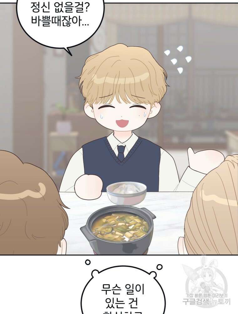 새벽을 사랑하는 방법 5화 16