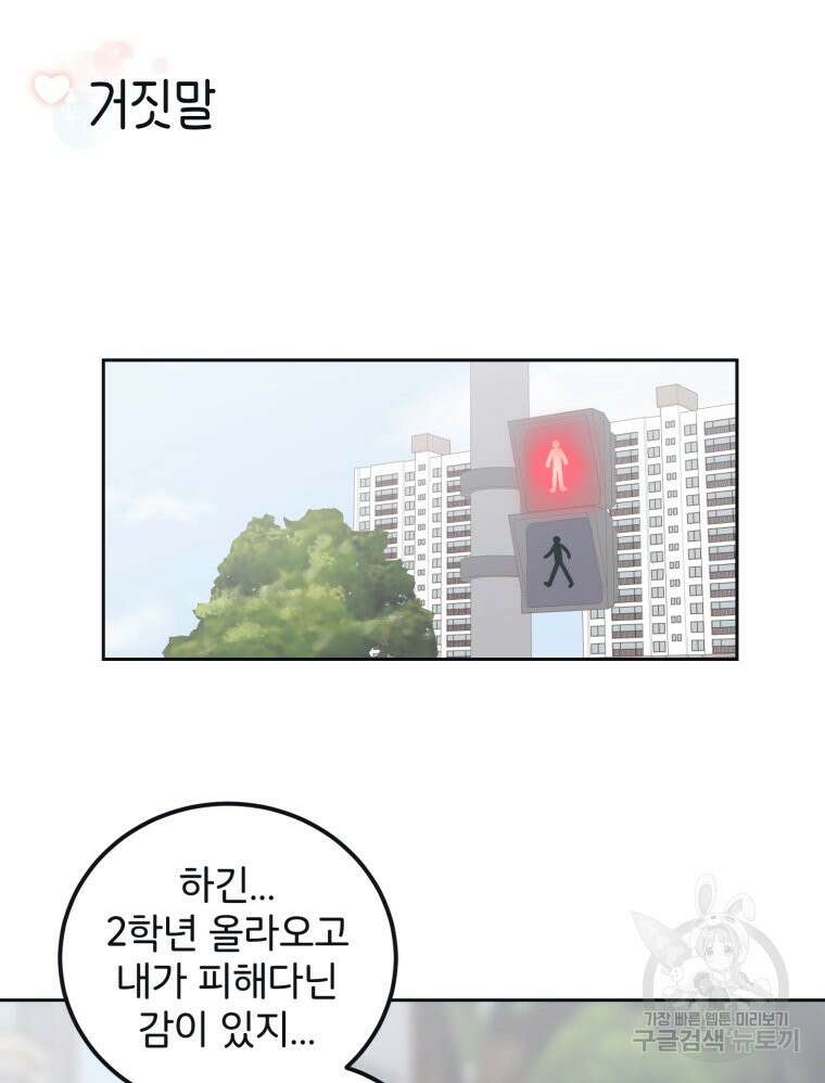 새벽을 사랑하는 방법 5화 21