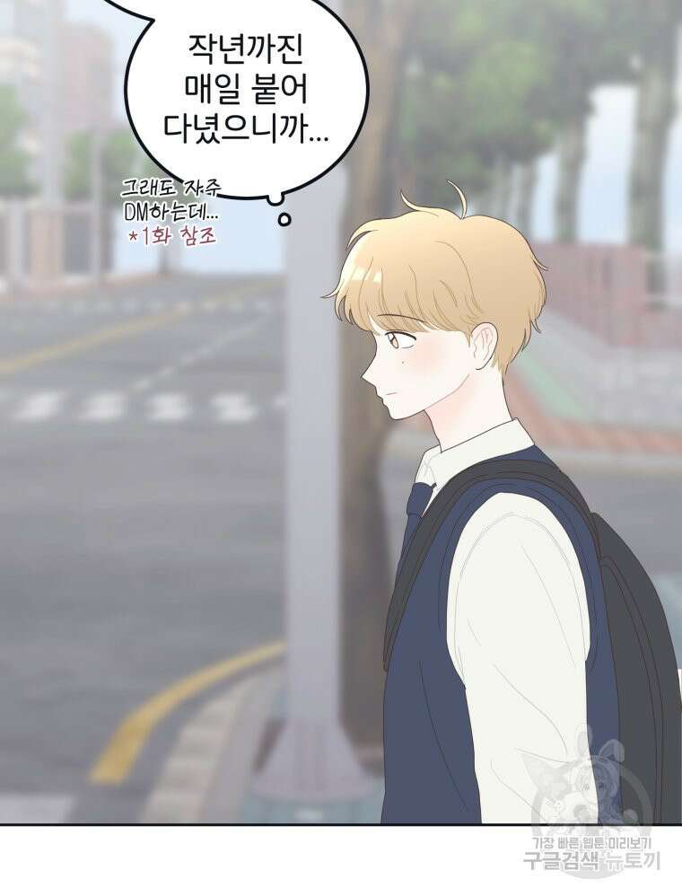 새벽을 사랑하는 방법 5화 22