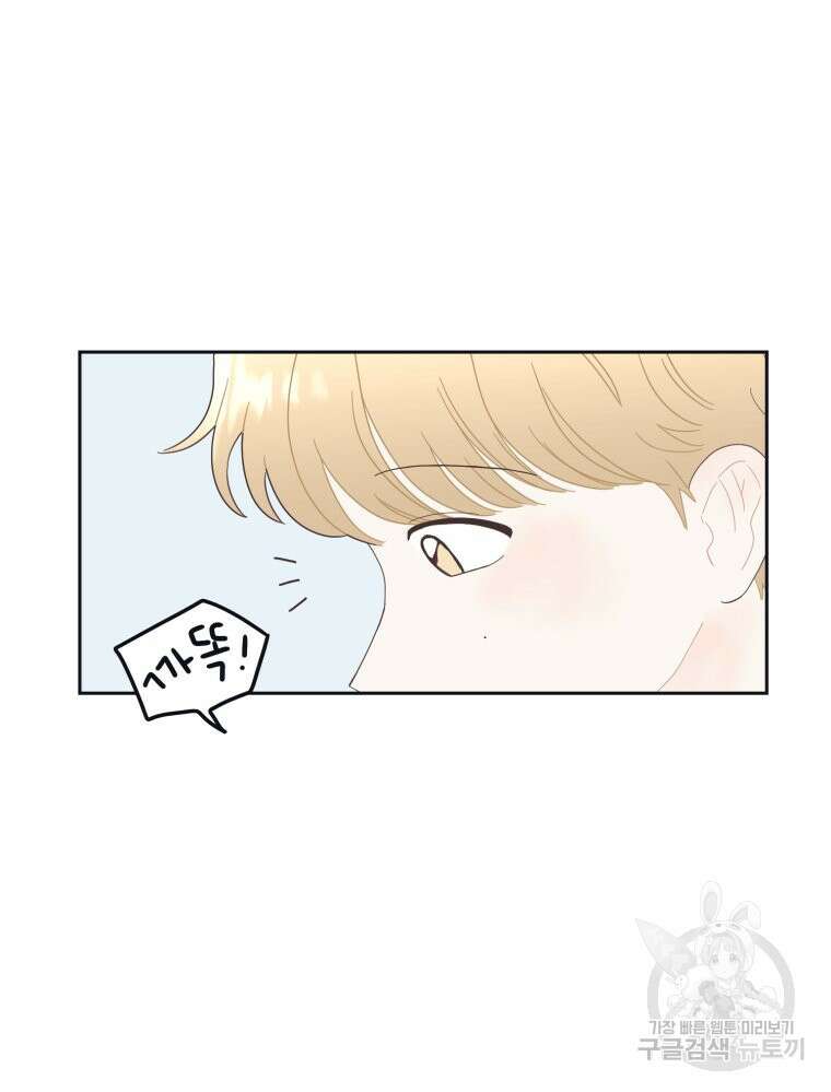 새벽을 사랑하는 방법 5화 23