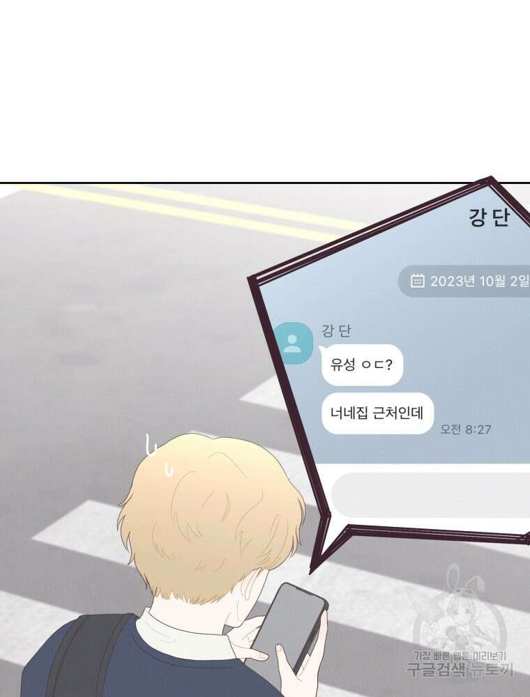 새벽을 사랑하는 방법 5화 24