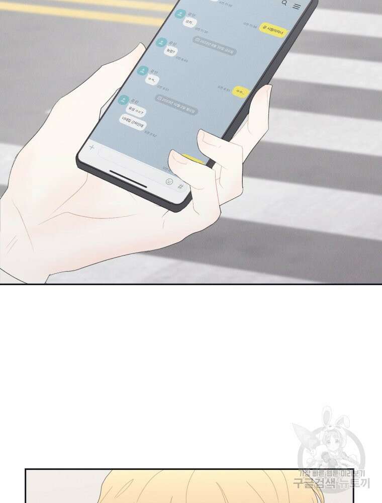 새벽을 사랑하는 방법 5화 29