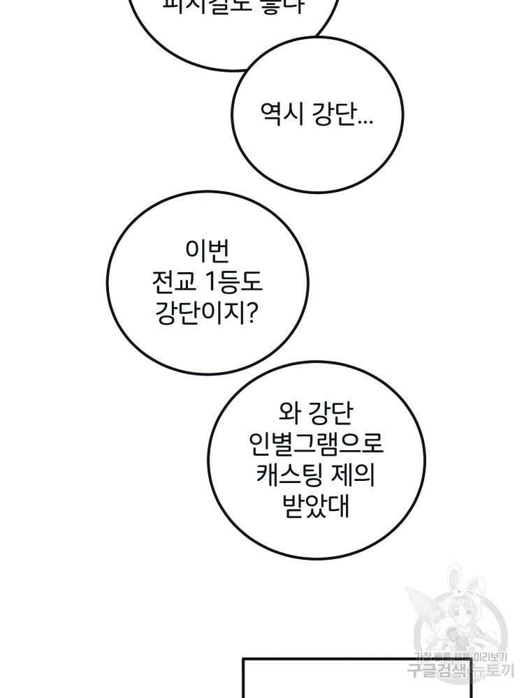 새벽을 사랑하는 방법 5화 31