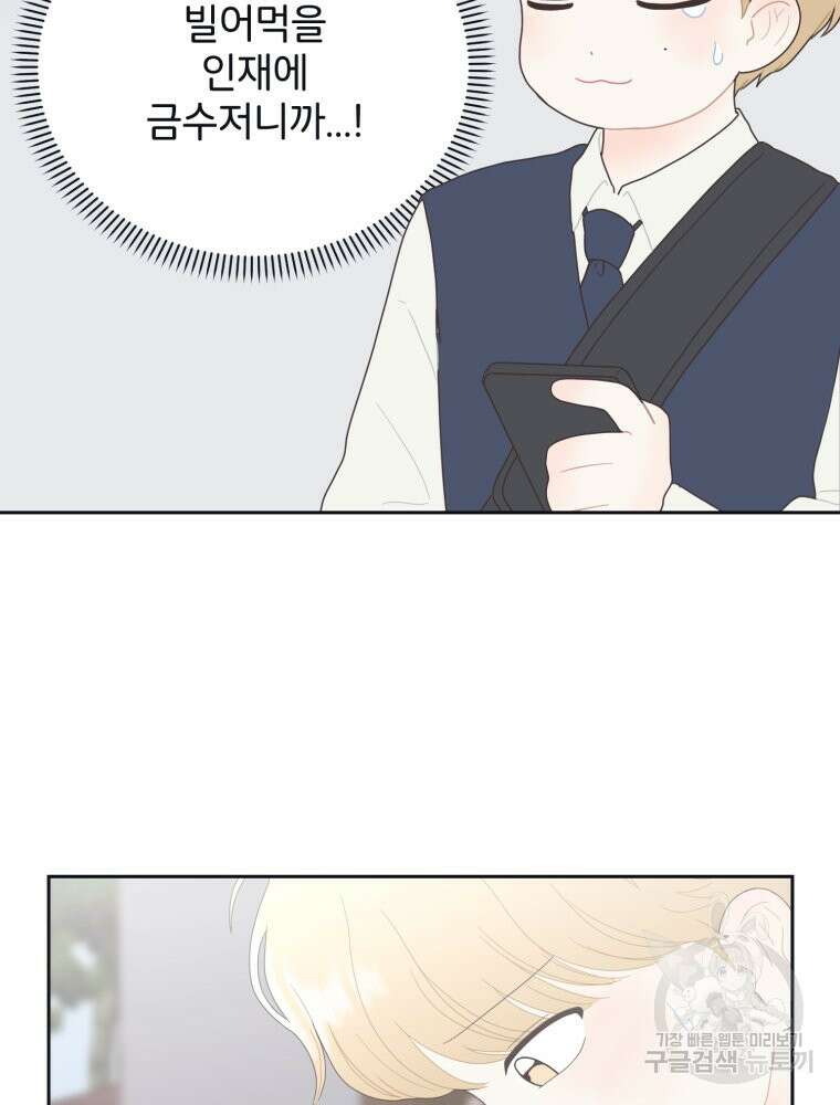 새벽을 사랑하는 방법 5화 38