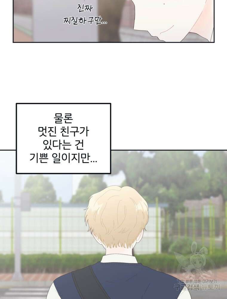 새벽을 사랑하는 방법 5화 39