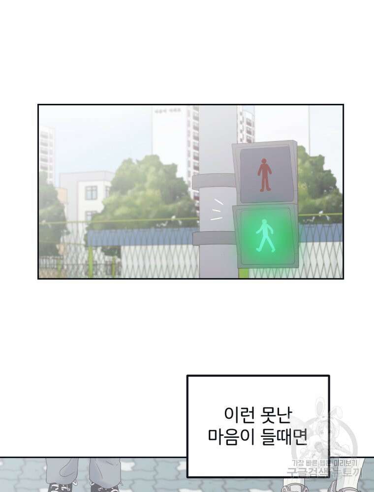 새벽을 사랑하는 방법 5화 42