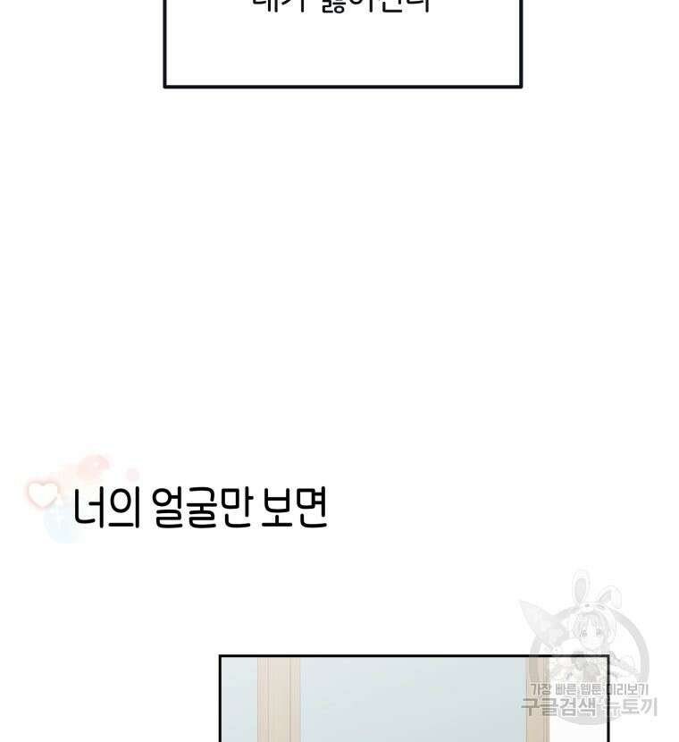 새벽을 사랑하는 방법 5화 45
