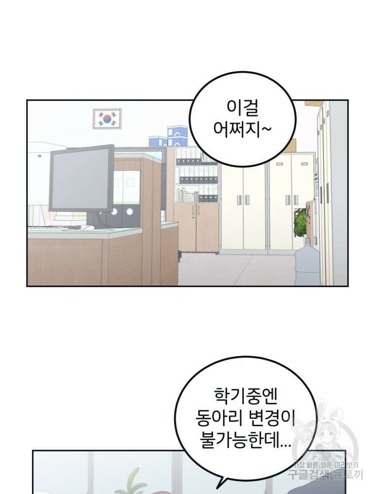 새벽을 사랑하는 방법 5화 47