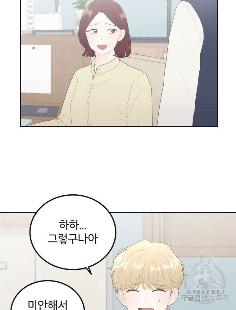 새벽을 사랑하는 방법 5화 48