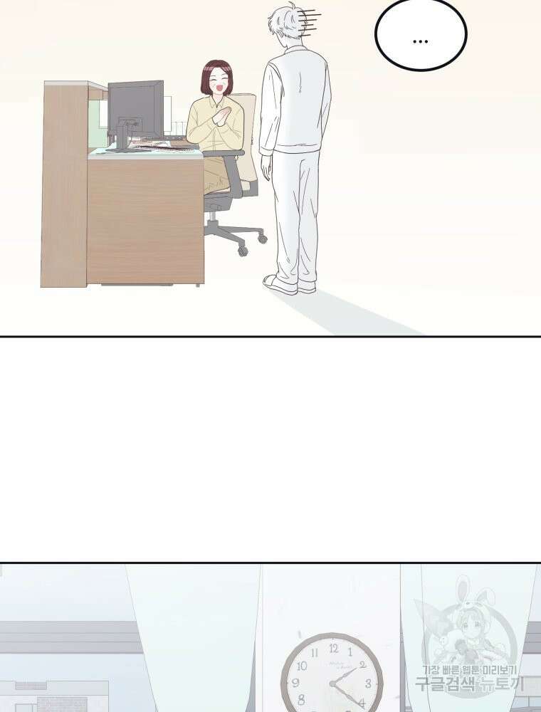 새벽을 사랑하는 방법 5화 53