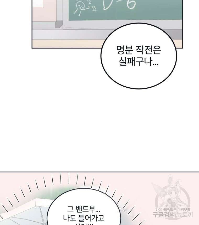 새벽을 사랑하는 방법 5화 55