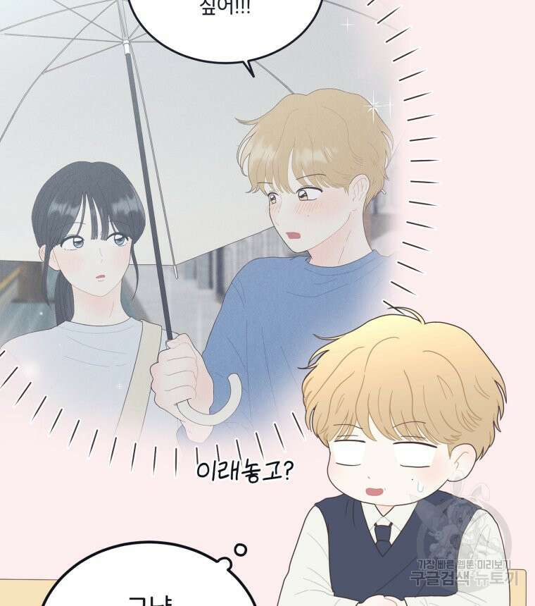 새벽을 사랑하는 방법 5화 56