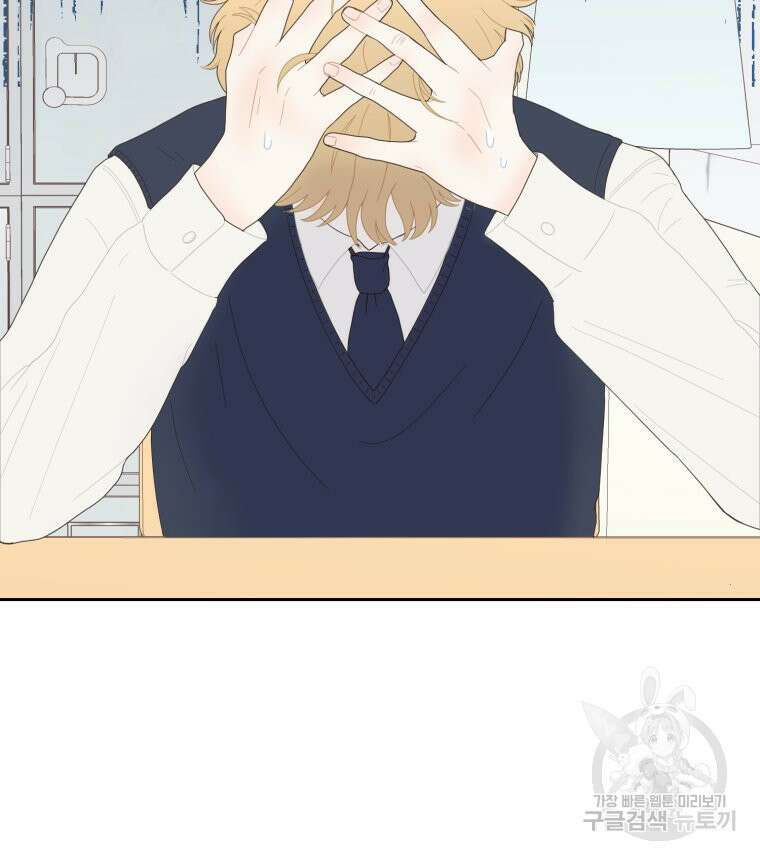 새벽을 사랑하는 방법 5화 58