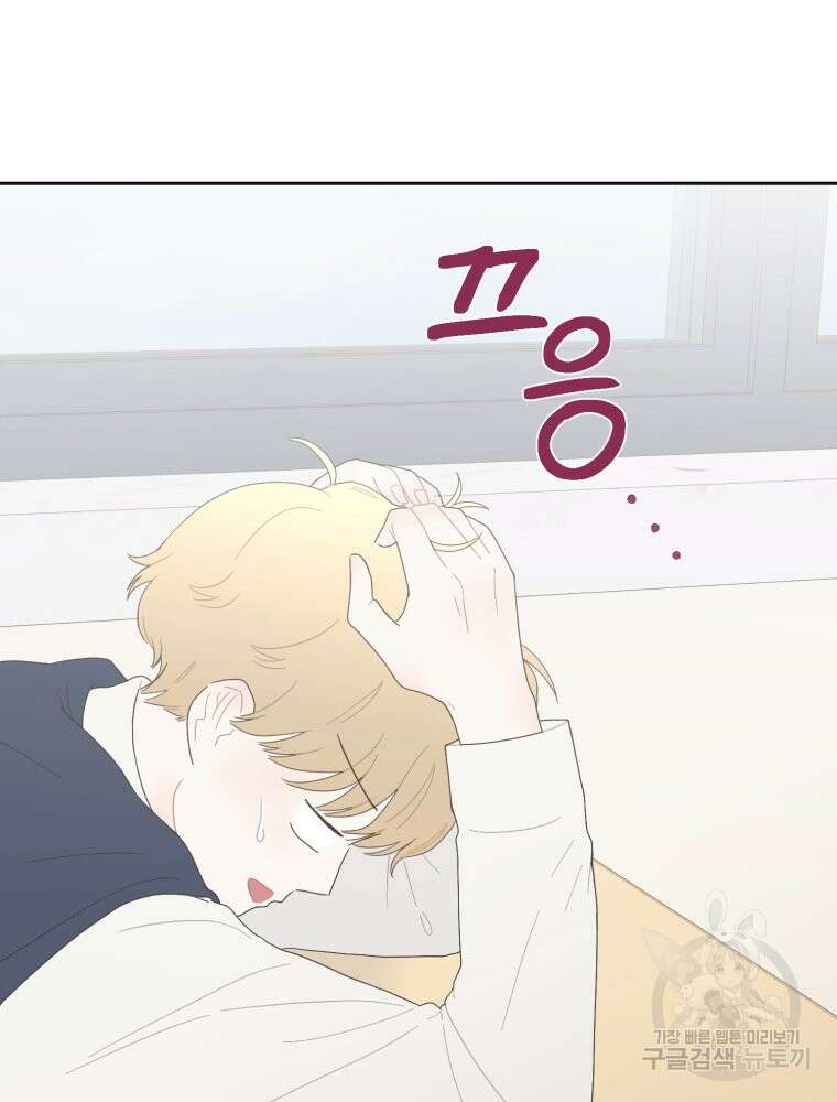 새벽을 사랑하는 방법 5화 59