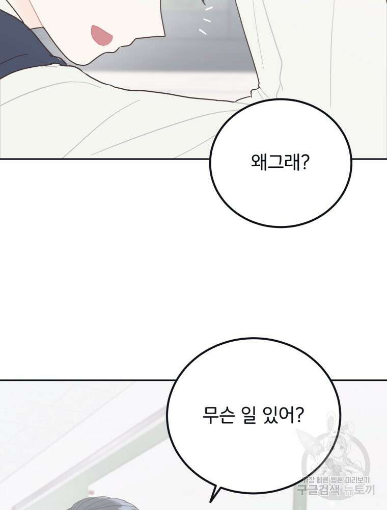 새벽을 사랑하는 방법 5화 62