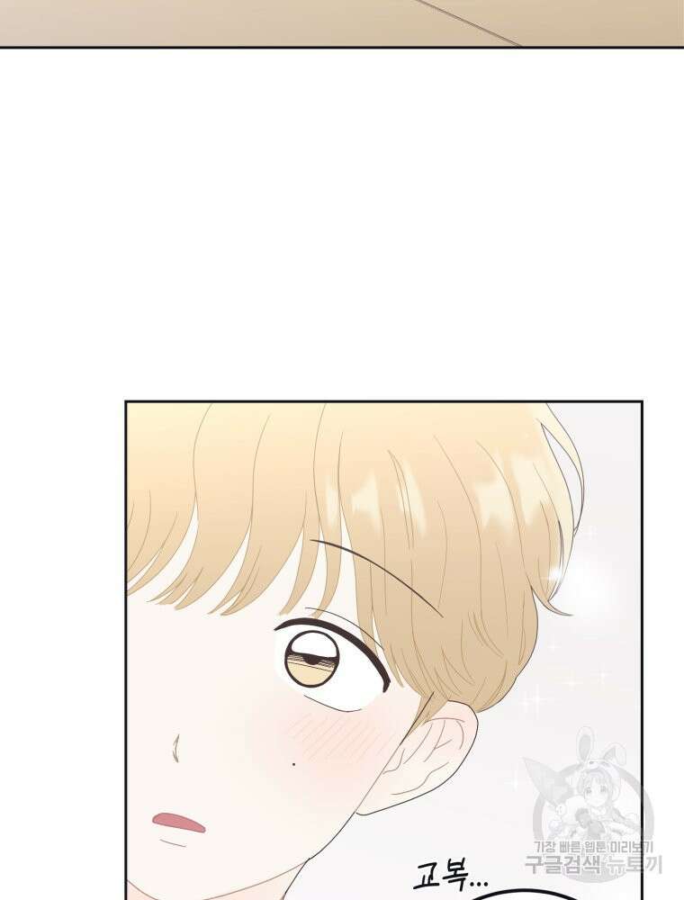 새벽을 사랑하는 방법 5화 64
