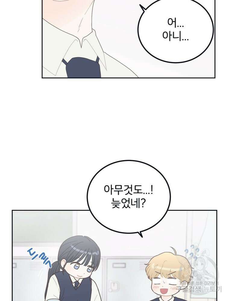 새벽을 사랑하는 방법 5화 65