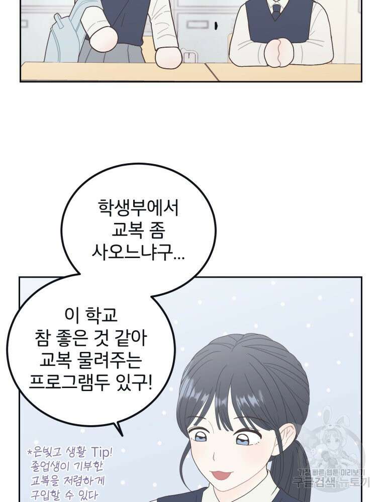 새벽을 사랑하는 방법 5화 66