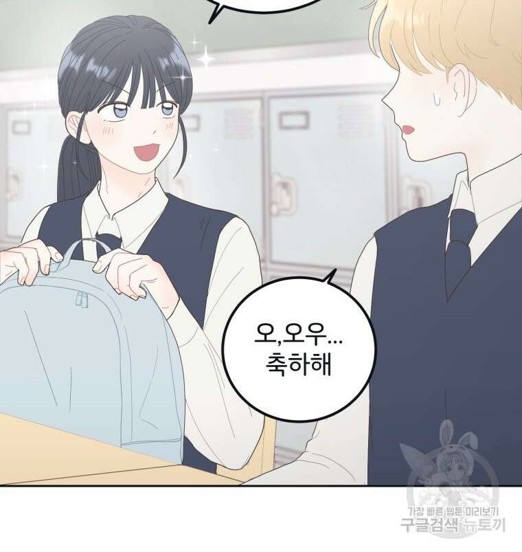 새벽을 사랑하는 방법 5화 68
