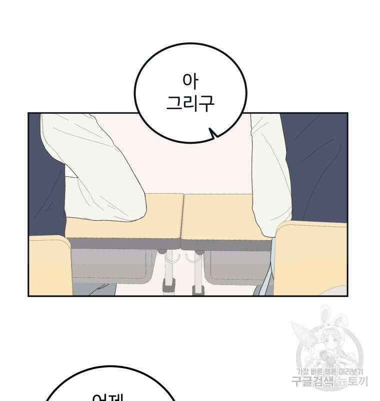 새벽을 사랑하는 방법 5화 69