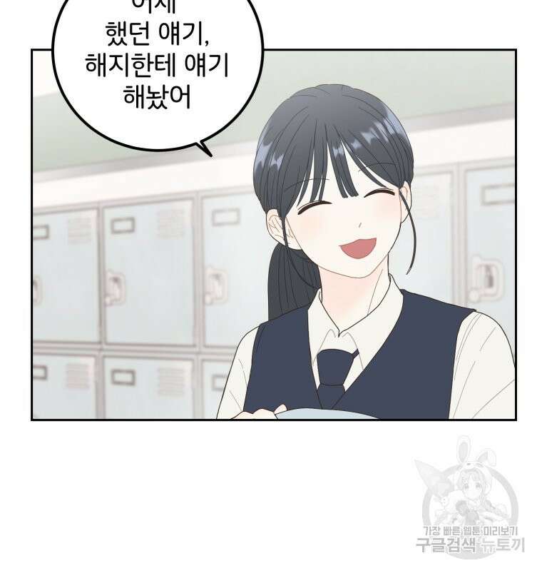 새벽을 사랑하는 방법 5화 70