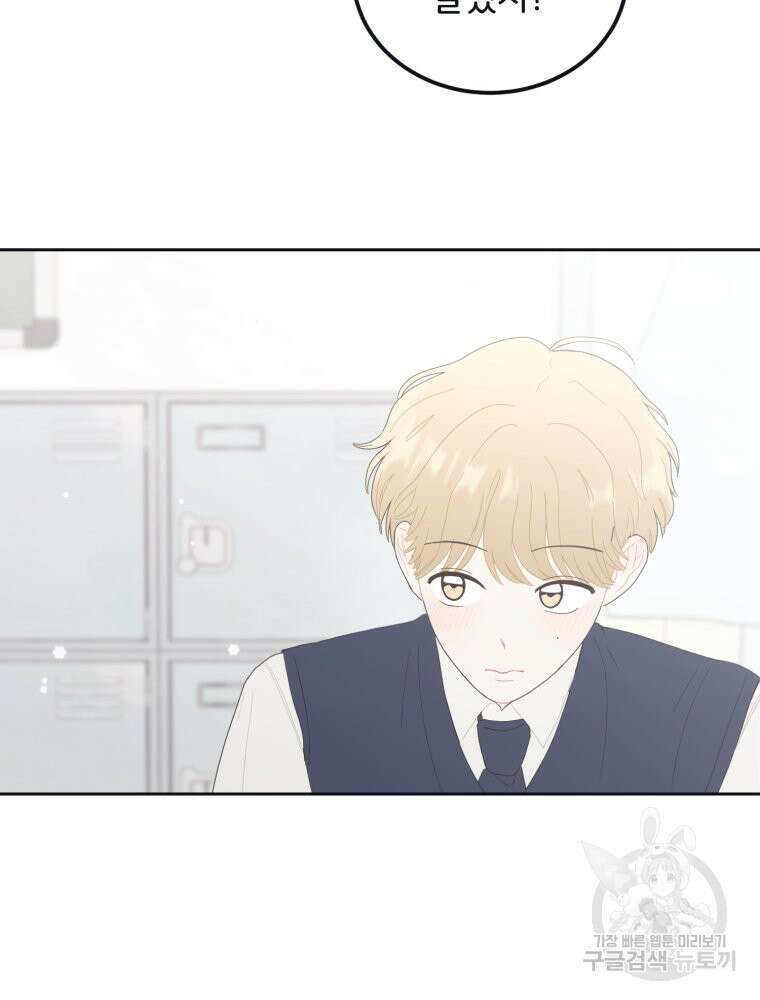 새벽을 사랑하는 방법 5화 73