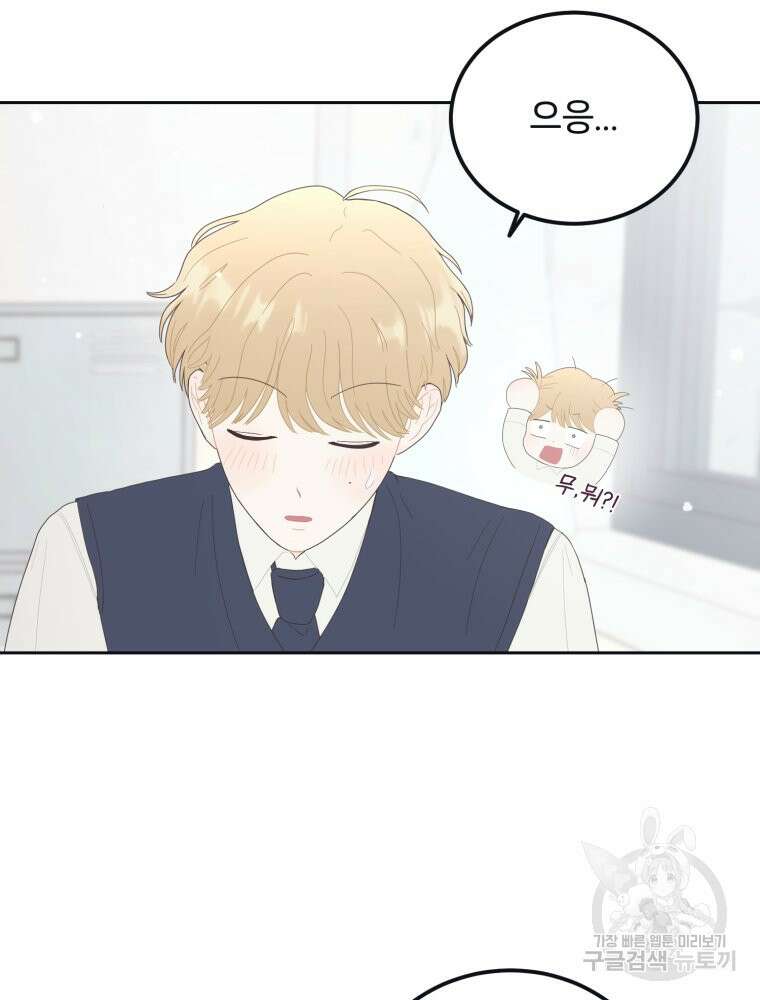 새벽을 사랑하는 방법 5화 74