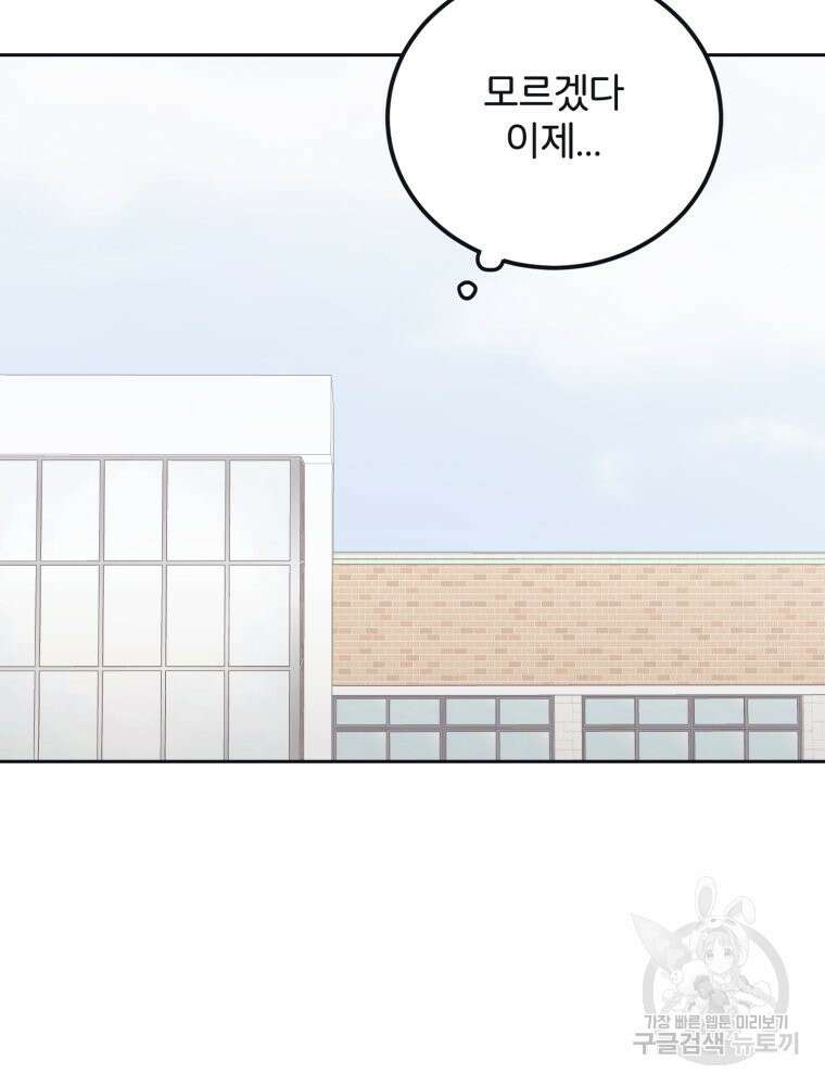 새벽을 사랑하는 방법 5화 75
