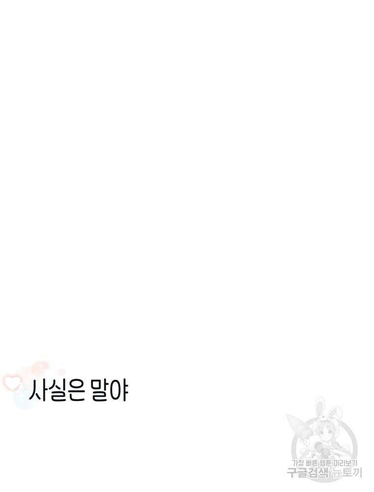 새벽을 사랑하는 방법 5화 76