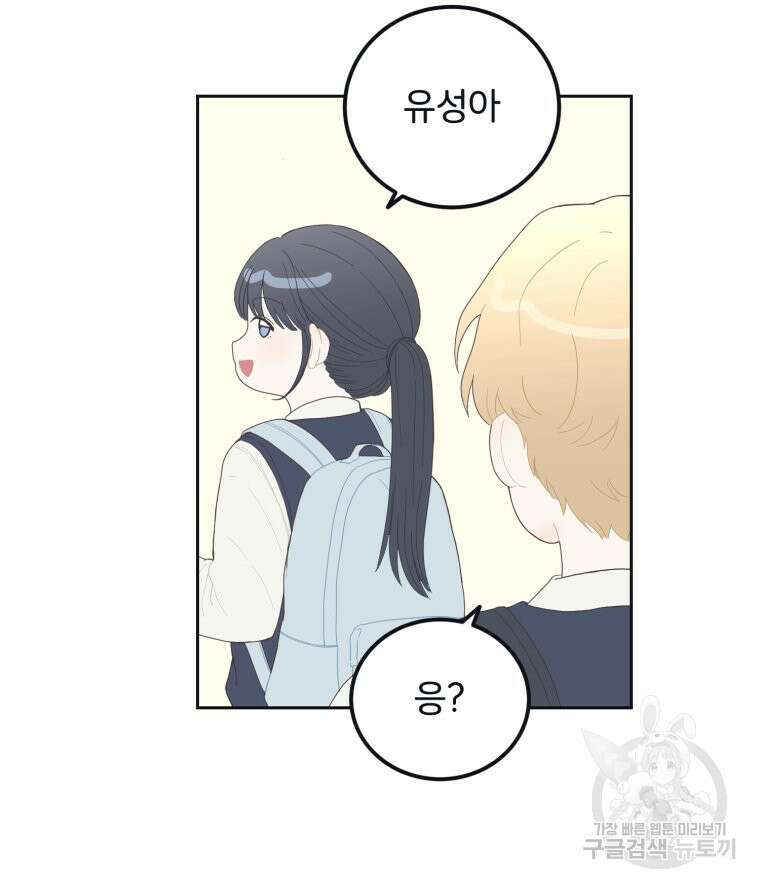 새벽을 사랑하는 방법 5화 79