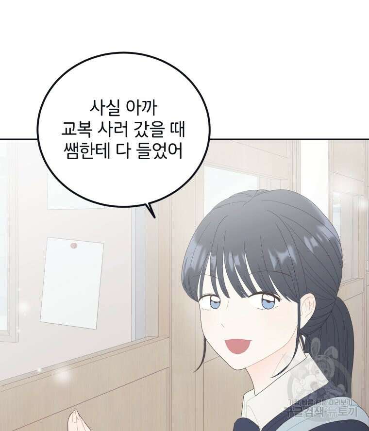 새벽을 사랑하는 방법 5화 80