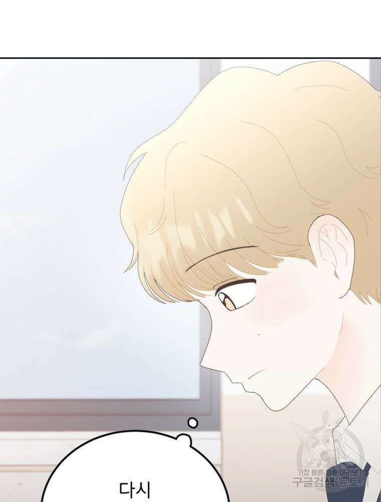 새벽을 사랑하는 방법 5화 88