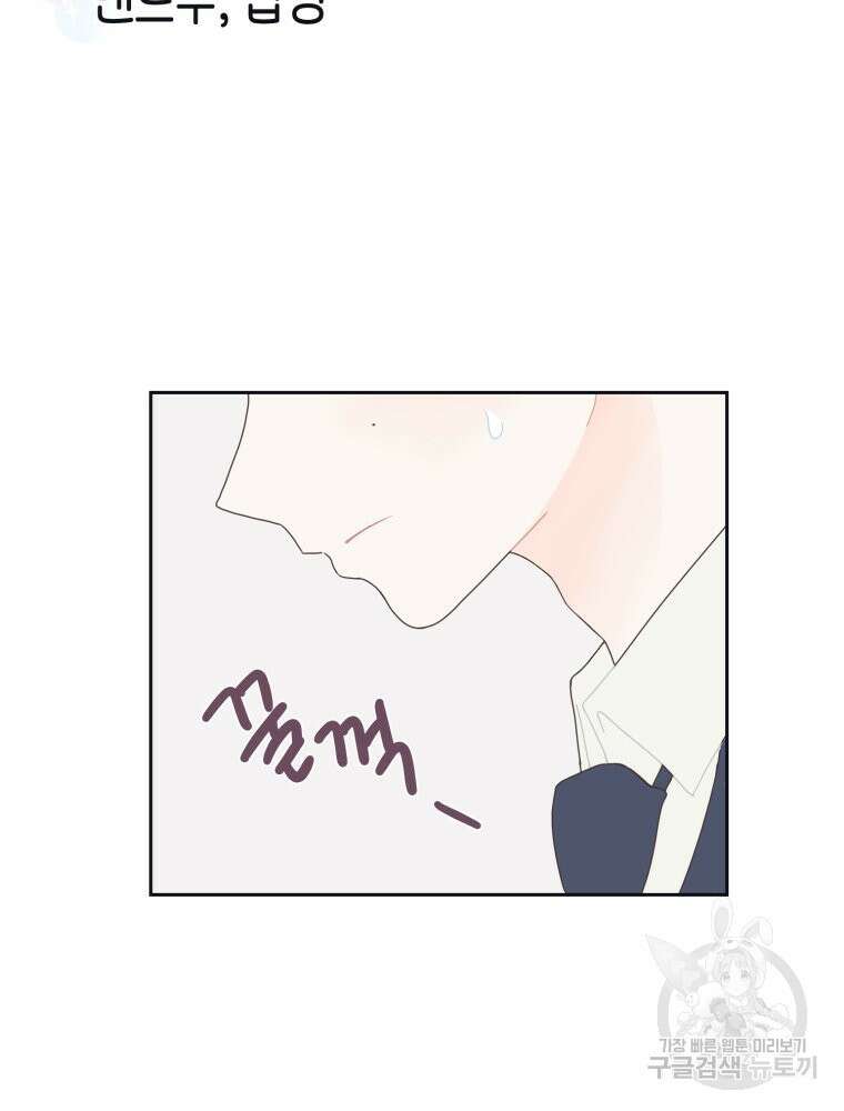 새벽을 사랑하는 방법 5화 90
