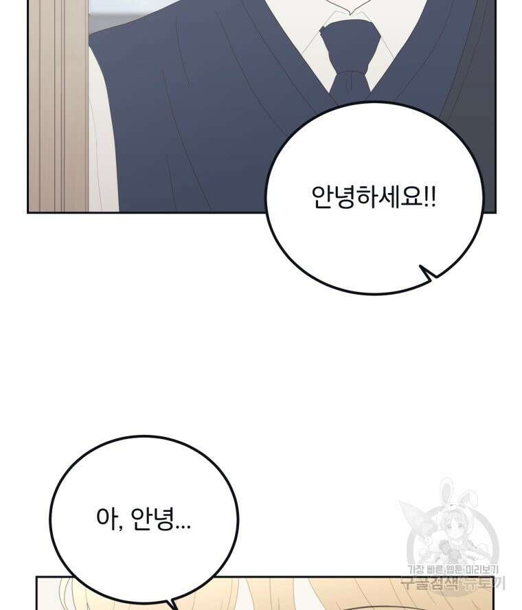 새벽을 사랑하는 방법 5화 92